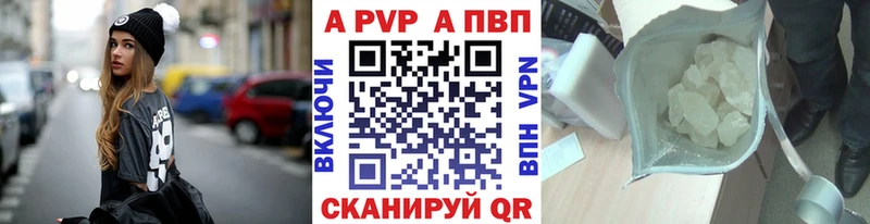Альфа ПВП Соль  купить наркоту  Пугачёв 