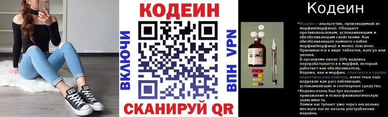 kraken рабочий сайт  Пугачёв  Codein напиток Lean (лин) 
