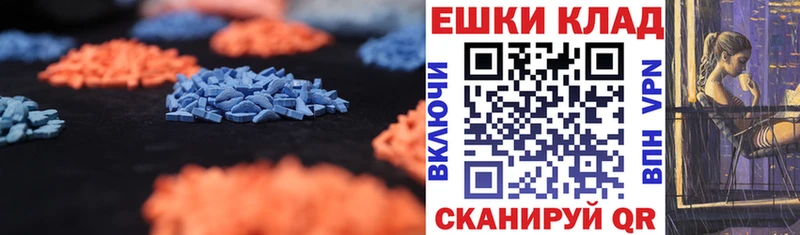Ecstasy 280мг  дарнет шоп  ссылка на мегу зеркало  Пугачёв 
