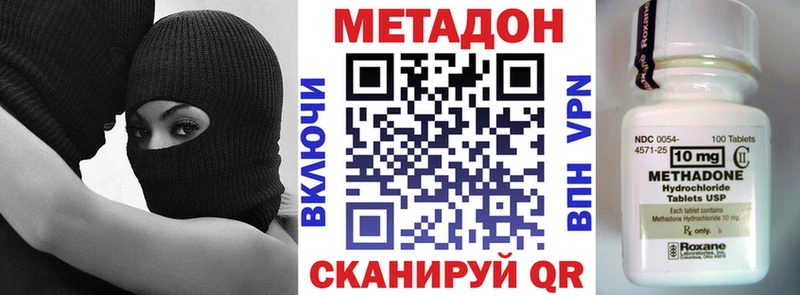 МЕТАДОН methadone  магазин продажи наркотиков  Пугачёв 